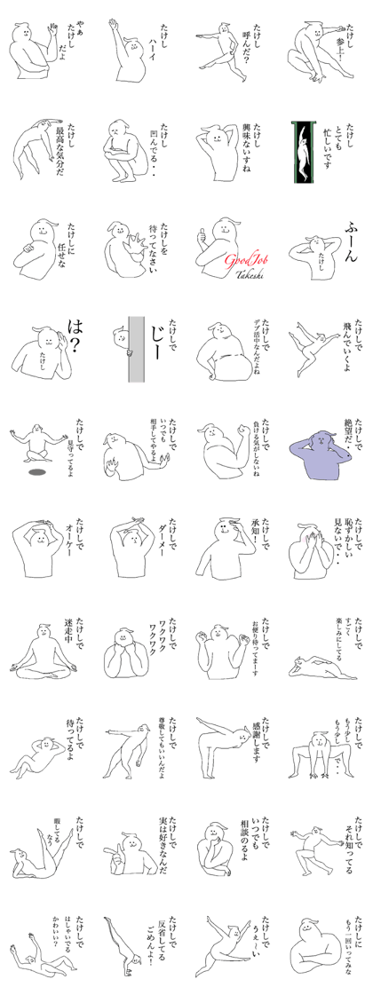 Takeshi special sticker