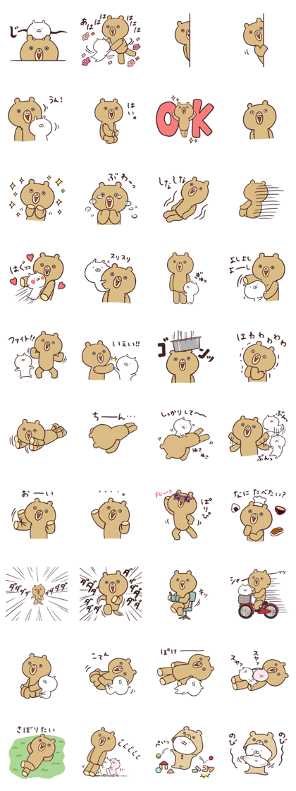 Teddy bear and Usamaru 2