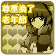 girls senior citizen's day miso soup ch