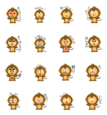 Sarukichikun