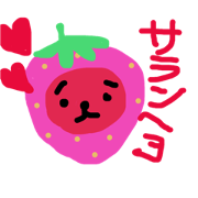 ICHIGO ICHIGO