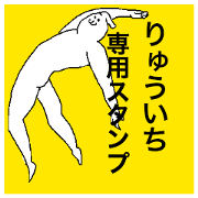 Ryuichi special sticker