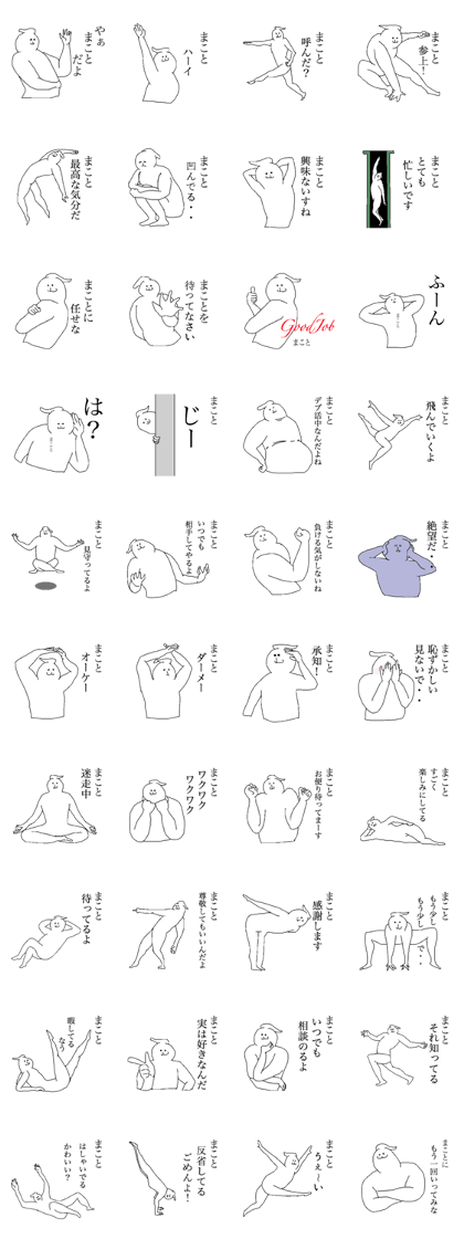 Makoto special sticker