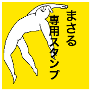 Masaru special sticker