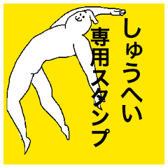 Shuhei special sticker