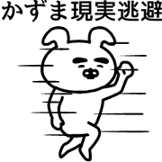 Animation sticker of Kazuma
