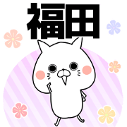 Hukuda Name Sticker