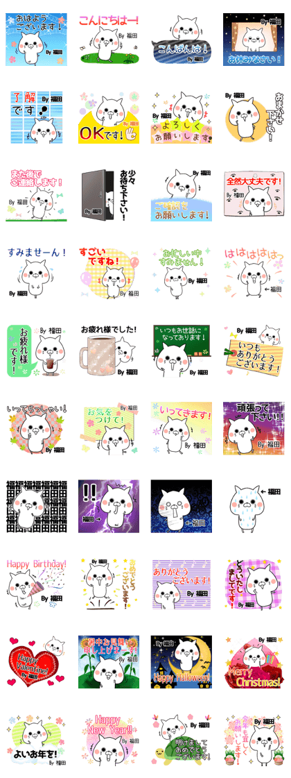 Hukuda Name Sticker