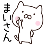 name sticker80