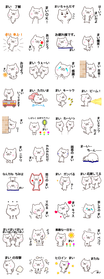 name sticker80
