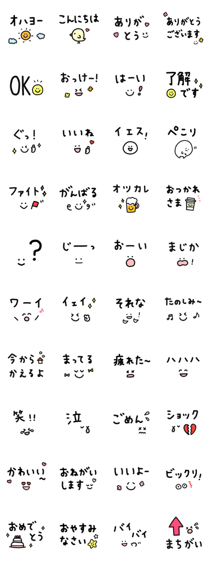simple big word sticker