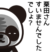 Kurita Sticker