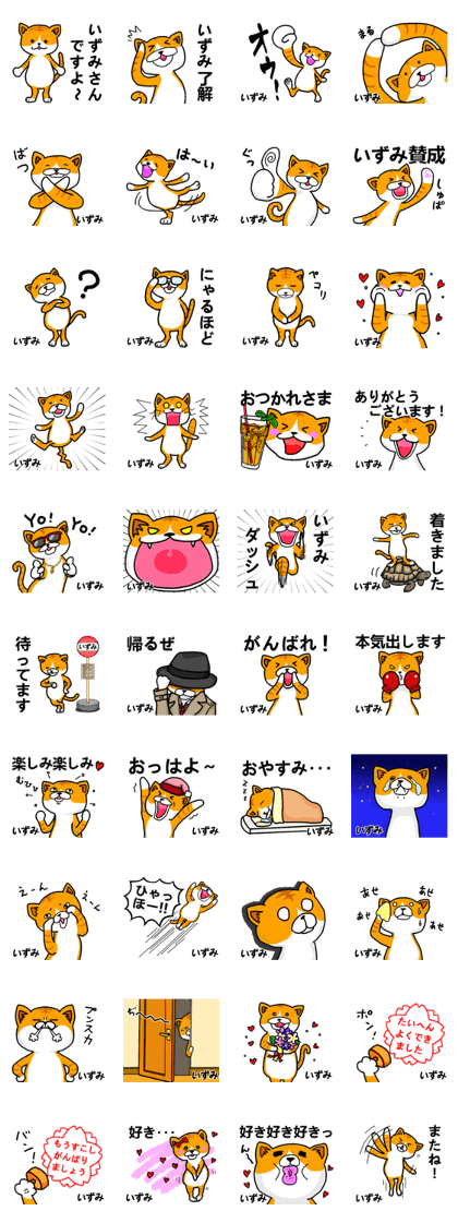 Stickers from "Izumi" with love