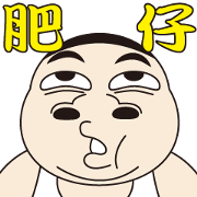 fat man 5