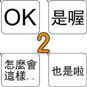 You can talk easily without typing - 2