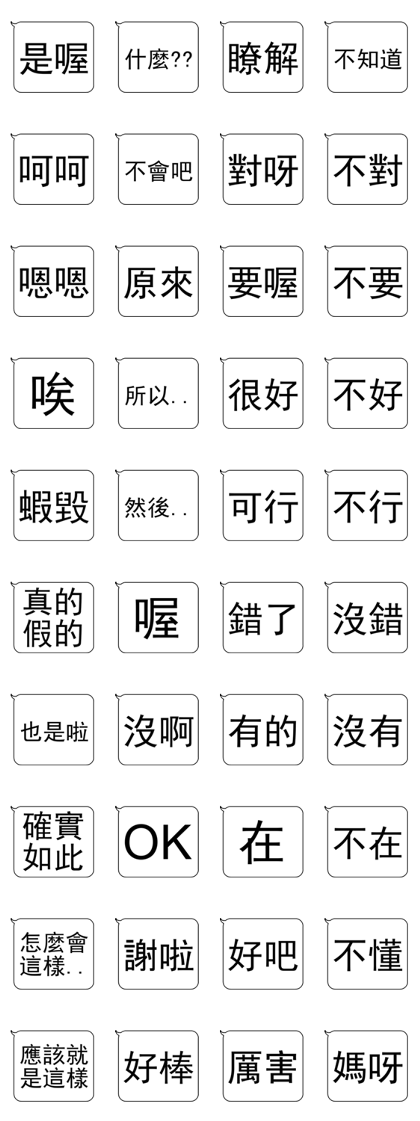You can talk easily without typing - 2