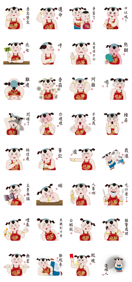 CNY Doll S2