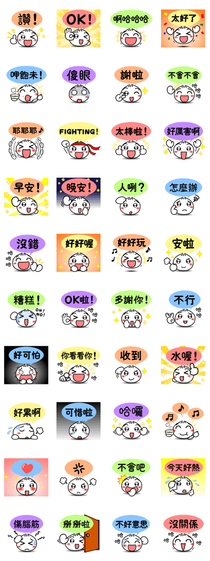 BAOZI-CHAN 2 (Traditional Chinese)