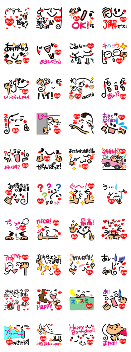 Name Sticker.[atsumi]