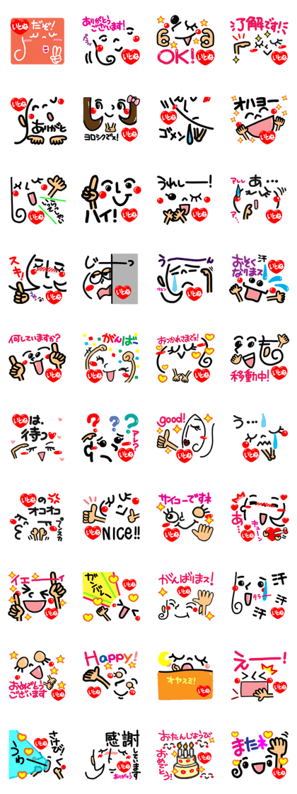 Name Sticker.[itone]