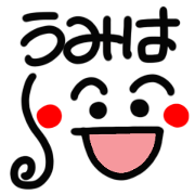 Name Sticker.[umiha]