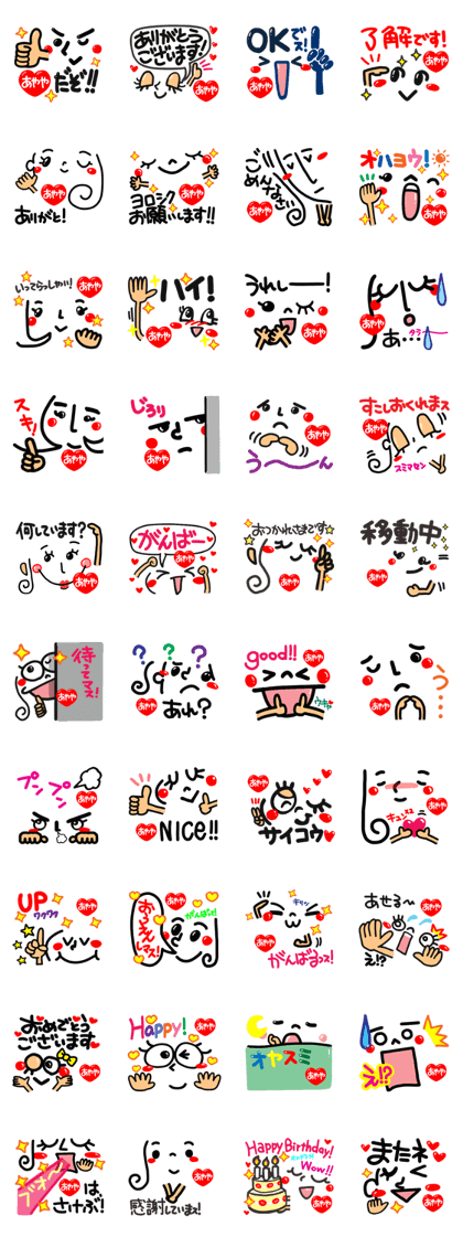 Name Sticker.[ayaya]
