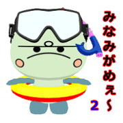 minami kame 2