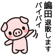 Shimada Sticker