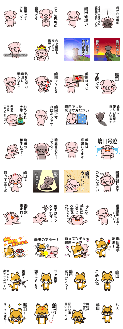 Shimada Sticker