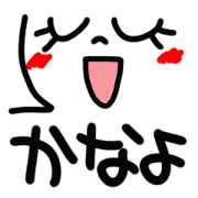 Name Sticker.[kanayo]