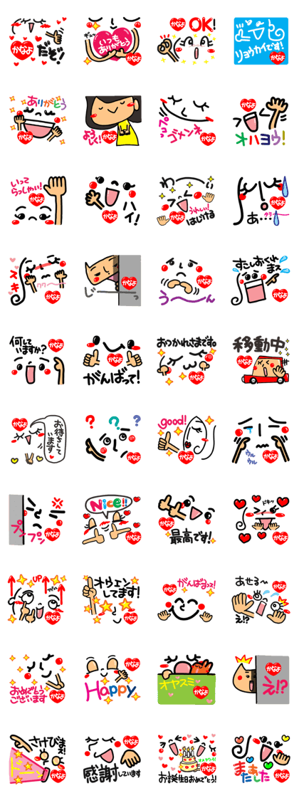 Name Sticker.[kanayo]