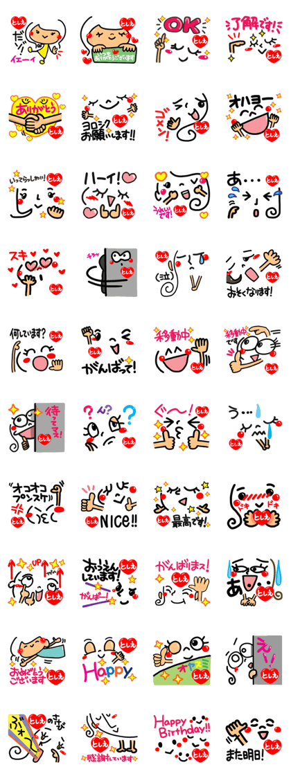 Name Sticker.[toshie]