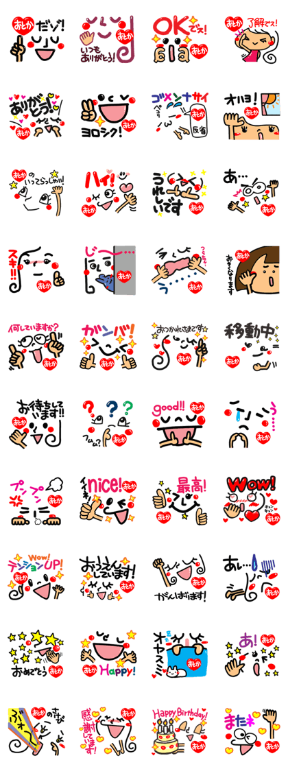 Name Sticker.[otoka ]