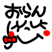 Name Sticker.[oran ]