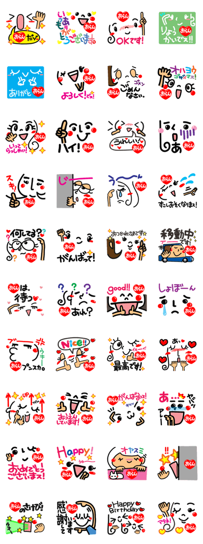 Name Sticker.[oran ]