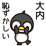 Ouchi Sticker