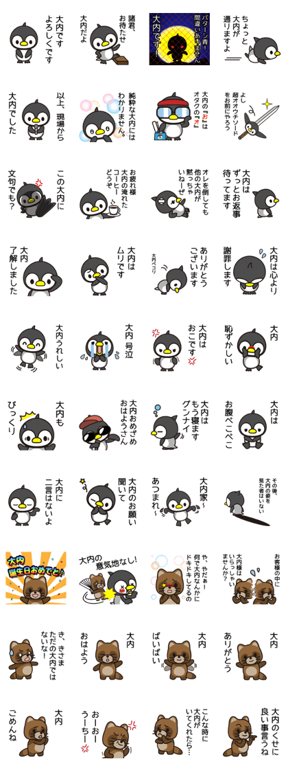 Ouchi Sticker