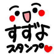 Name Sticker.[suzuyo]