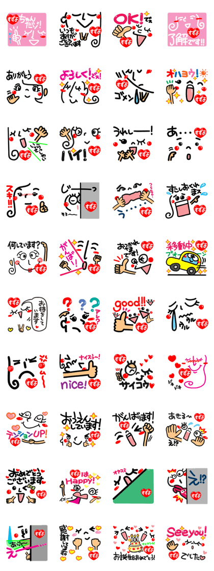 Name Sticker.[suzuyo]