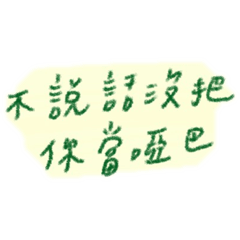 nian zi tong_20210727222659