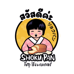 Shoku pan Bakery V.2