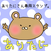 Mr.Aritani,exclusive Sticker