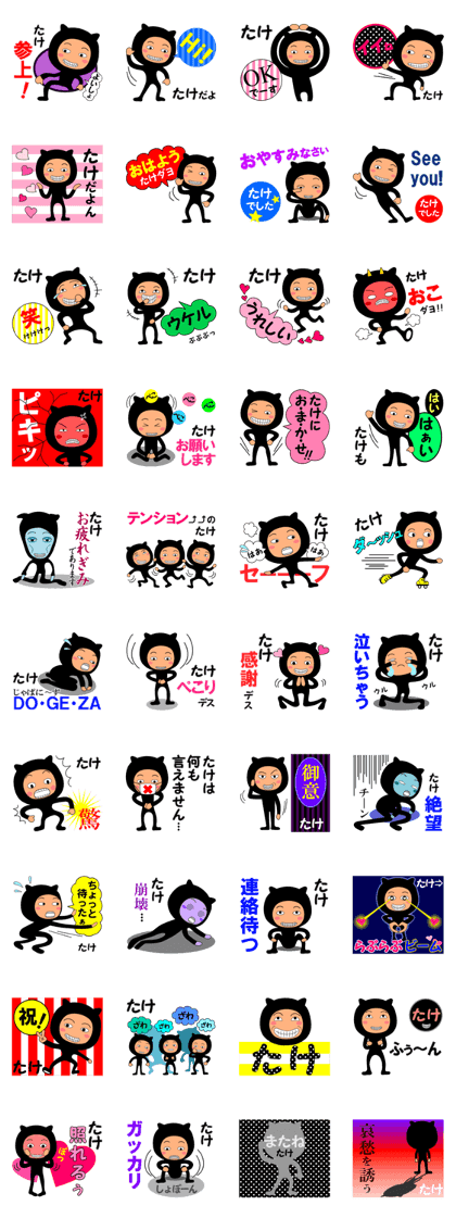 Stickers used by Take