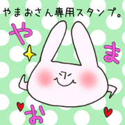 Mr.Yamao,exclusive Sticker