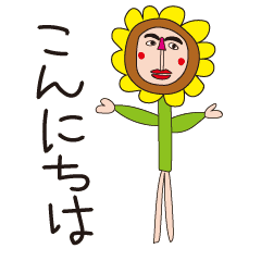 Sunflower human