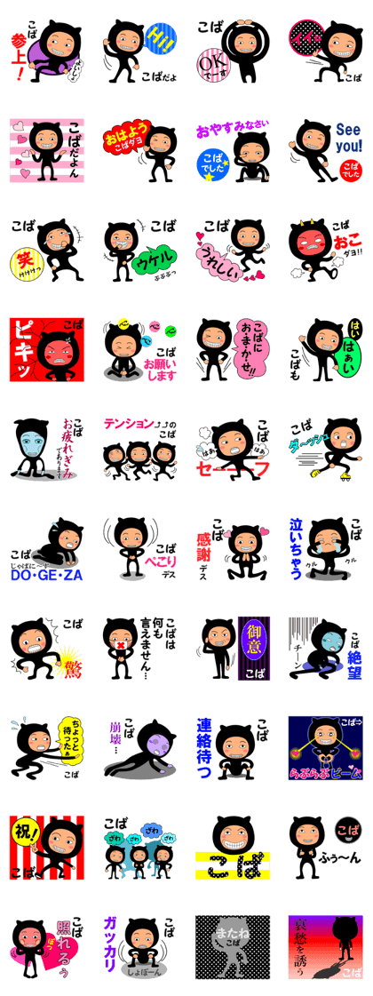 Stickers used by Koba
