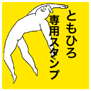 Tomohiro special sticker