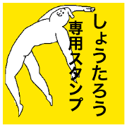 Syotaro special sticker