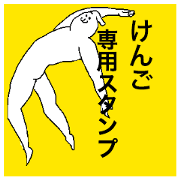 Kengo special sticker