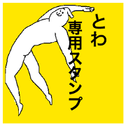 Towa special sticker